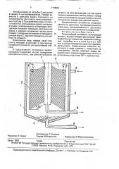 Тонкослойный отстойник (патент 1736551)