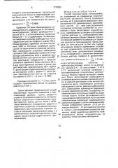 Способ многоволновой сейсморазведки (патент 1770922)