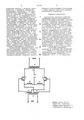 Двухтактный усилитель мощности (патент 809489)
