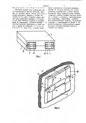 Петлевой шарнир (патент 1548393)