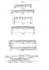 Предварительно-напряженная вантовая ферма (патент 881249)