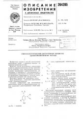 Способ изготовления диазотипных копий по однокомпонентному методу (патент 264285)