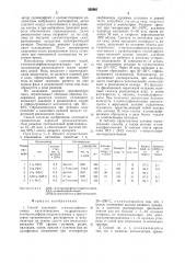 Способ получения п-аминодифенила-мина (патент 828961)