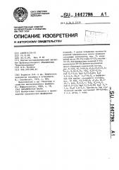 Керамическая масса (патент 1447798)
