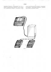 Контролирующее устройство (патент 275555)
