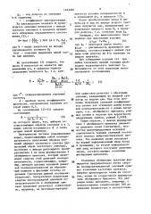 Анализатор для виброакустической диагностики вращающихся деталей (патент 1483282)