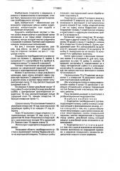 Эндопротез тазобедренного сустава системы д.м.гогуадзе (патент 1718883)