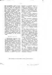 Барабанный пресс для обезвоживания торфа (патент 1943)