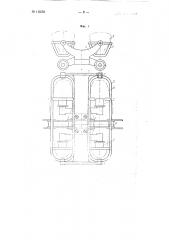 Одноцепной конвейер (патент 115558)