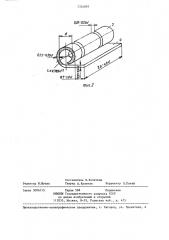Рельсовый стыковой соединитель электрифицированных железных дорог (патент 1324885)