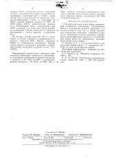 Способ получения окиси бария (патент 557999)