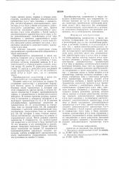 Преобразователь напряжения в число импульсов (патент 593309)
