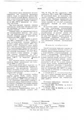 Способ получения пористого изделия из карбида тугоплавкого металла (патент 682481)