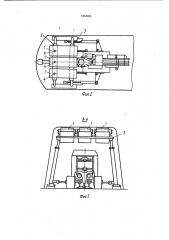 Временная крепь для подготовительных выработок (патент 1055881)