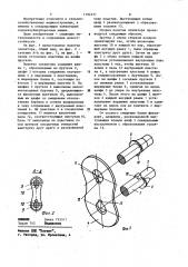 Полотно элеватора корнеклубнеуборочной машины (патент 1194311)