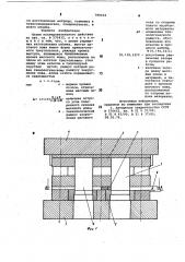 Штамп последовательного действия (патент 780934)