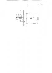 Способ перенесения материала пробы на подставной электрод (патент 127061)