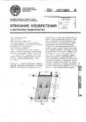 Способ подземного выщелачивания полезных ископаемых из рудных блоков (патент 1071003)