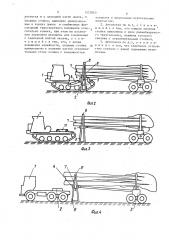 Автопоезд для перевозки длинномерных грузов (патент 1572863)