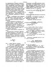 Способ радиоактивационного анализа состава вещества (патент 972349)