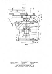 Устройство для подачи полосового и ленточного материала в рабочую зону штампа (патент 1082530)