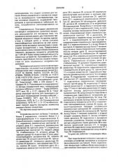 Устройство для определения мест повреждений кабельных линий (патент 2005306)