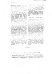 Способ определения механических свойств металла сварных швов (патент 115002)