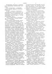 Способ кодирования и декодирования телевизионного сигнала (патент 1359914)