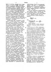 Способ определения фибринолитической активности плазмы крови (патент 1596254)