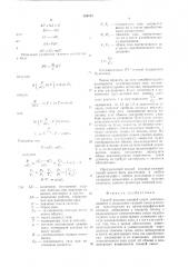 Способ анализа газовой смеси (патент 626412)