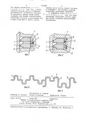 Составное маслосъемное поршневое кольцо (патент 1372084)