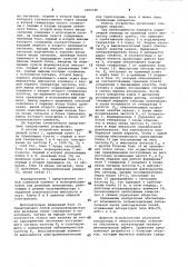 Устройство для передачи и приема информации (патент 1005140)