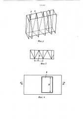 Узел формирования слоя волокнистого материала к устройству для получения волокна из ориентированных мононитей (патент 1341267)