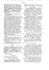 Компенсатор /потенциометр/постоянного тока (патент 651263)
