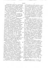 Устройство управления автоматом для укладки кирпича (патент 1544581)
