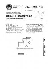 Способ обработки кромок торцевых поверхностей кольцевой формы (патент 1041219)