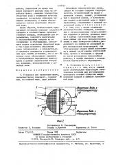 Установка для грануляции шлака (патент 1284963)