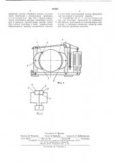 Устройство для измерения износа фрикционных накладок колодочного тормоза (патент 418360)