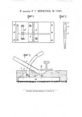 Прибор для подъема путевых рельсов (патент 10269)