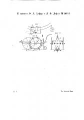 Гнездовая барабанная сеялка (патент 14016)