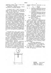 Способ определения деформационных свойств горных пород (патент 899942)