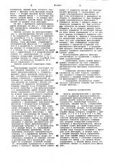 Фильтр автоматический с противоточнойпромывкой фильтроэлементов (патент 801853)