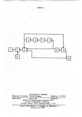 Устройство для управления электро-люминесцентным индикатором (патент 834741)