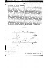 Прибор для лечения переломов нижней конечности (патент 45383)