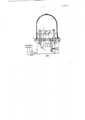 Способ определения интенсивности испарения металлов при нагреве в вакууме и устройство для осуществления способа (патент 87671)