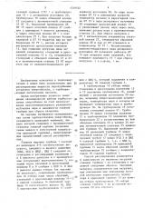 Способ регулирования мощности турбоустановки энергоблока (патент 1539332)