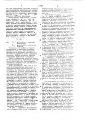 Устройство для формирования импульсов с программируемой длительностью (патент 792560)