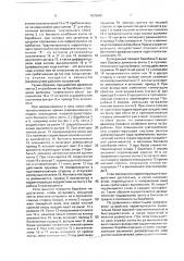 Ленточный кристаллизатор (патент 1825650)