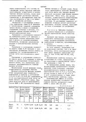 Способ выплавки ванадийсодержащих сталей (патент 1097682)