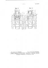 Топливный насос для двигателей дизеля и т.п. (патент 64417)
